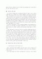 전석균 정신건강론서평 2페이지
