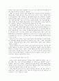 전석균 정신건강론서평 3페이지