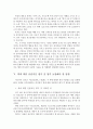 전석균 정신건강론서평 4페이지