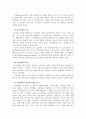 전석균 정신건강론 내용 요약 2페이지