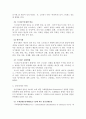 전석균 정신건강론 내용 요약 5페이지