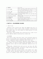 전석균 정신건강론 내용 요약 7페이지