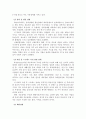 전석균 정신건강론 내용 요약 8페이지