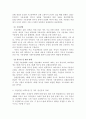 전석균 정신건강론 내용 요약 10페이지
