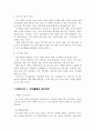 전석균 정신건강론 내용 요약 12페이지