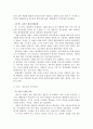 전석균 정신건강론 내용 요약 14페이지