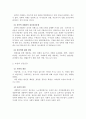 전석균 정신건강론 내용 요약 18페이지
