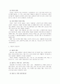 전석균 정신건강론 내용 요약 19페이지