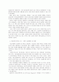 전석균 정신건강론요약 및 서평 5페이지