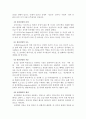 전석균 정신건강론요약 및 서평 7페이지