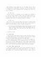 전석균 정신건강론요약 및 서평 9페이지