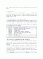 전석균 정신건강론요약 및 서평 11페이지