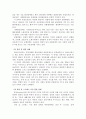전석균 정신건강론요약 및 서평 13페이지