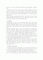 전석균 정신건강론요약 및 서평 14페이지