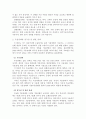 전석균 정신건강론요약 및 서평 15페이지