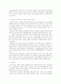 전석균 정신건강론요약 및 서평 16페이지