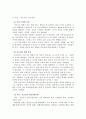전석균 정신건강론요약 및 서평 20페이지
