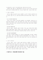 전석균 정신건강론요약 및 서평 21페이지