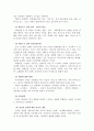 전석균 정신건강론요약 및 서평 25페이지