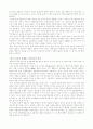 주한미군 철수반대의 입장 6페이지