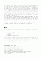 주한미군 철수반대의 입장 7페이지