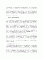 일재 잔재 청산에 대한 찬성 및 반대 의견 3페이지