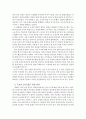 일재 잔재 청산에 대한 찬성 및 반대 의견 5페이지