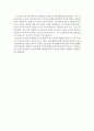 일재 잔재 청산에 대한 찬성 및 반대 의견 7페이지