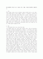 한국 사회에서 학교가 갖는 의미를 과거, 현재, 미래의 관점에서 설명하시오. 2페이지