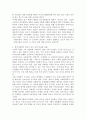 한국 사회에서 학교가 갖는 의미를 과거, 현재, 미래의 관점에서 설명하시오. 4페이지