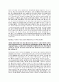 최순실 사건 보도로 확인한 언론의 보도행태 5페이지