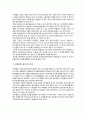 의제설정이론으로 본 미군장갑차사건 비평 3페이지