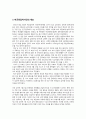 의제설정이론으로 본 미군장갑차사건 비평 4페이지