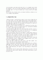 의제설정이론으로 본 미군장갑차사건 비평 5페이지