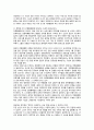 스포츠로 지배하라! 5공 3S정책, 언론통폐합과 언론인 강제 해직에 대한 리뷰 3페이지