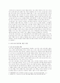 유아교사의 교사효능감이 교사-유아 상호작용에 미치는 영향 분석 3페이지