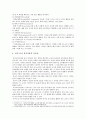 유아교사의 교사효능감이 교사-유아 상호작용에 미치는 영향 분석 5페이지