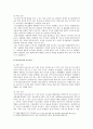 위기청소년 지원사업, 실태, 개선방향 3페이지