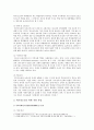 위기청소년 지원사업, 실태, 개선방향 4페이지