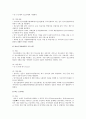 위기청소년 지원사업, 실태, 개선방향 5페이지
