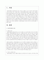 사회복지행정의 이념의 의미와 주요이념(합법성, 효율성, 효과성, 형평성, 민주성, 자율성)에 대해서 서술하시오 2페이지