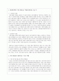 현대사회에서 사회 불평등을 어떻게 해석하고 있는지, 이러한 불평등을 완화시킬 수 있는 방법은 무엇인가 3페이지