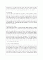 현대사회에서 사회 불평등을 어떻게 해석하고 있는지, 이러한 불평등을 완화시킬 수 있는 방법은 무엇인가 4페이지
