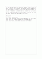 현대사회에서 사회 불평등을 어떻게 해석하고 있는지, 이러한 불평등을 완화시킬 수 있는 방법은 무엇인가 6페이지
