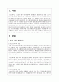 청소년 복지의 개념과 의의, 특성, 필요성 대하여 논하시고, 자신이 생각하는 청소년복지의 서비스나 프로젝트 사업에 대하여 기술하시오 2페이지