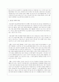 청소년 복지의 개념과 의의, 특성, 필요성 대하여 논하시고, 자신이 생각하는 청소년복지의 서비스나 프로젝트 사업에 대하여 기술하시오 3페이지