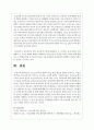 청소년 복지의 개념과 의의, 특성, 필요성 대하여 논하시고, 자신이 생각하는 청소년복지의 서비스나 프로젝트 사업에 대하여 기술하시오 5페이지