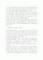 성매매 개념 특징과 합법화 찬반논쟁연구 및 성매매 문제 해결방안제시와 나의의견 5페이지