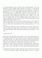 사회복지 실천의 관계원칙(비에스텍의 7대원칙)을 정리하여 제출하시오 3페이지