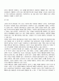 사회복지 실천의 관계원칙(비에스텍의 7대원칙)을 정리하여 제출하시오 4페이지